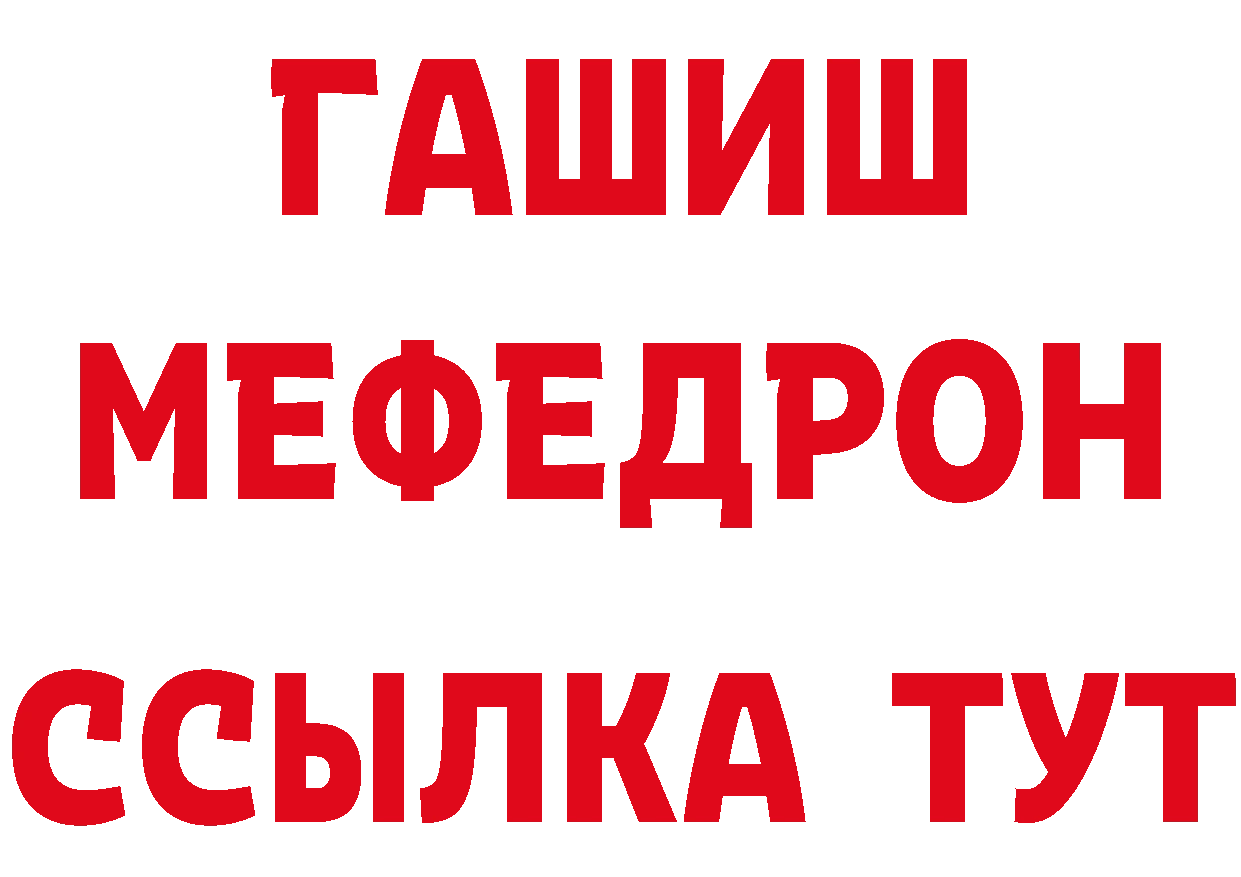 Мефедрон 4 MMC как войти площадка блэк спрут Задонск