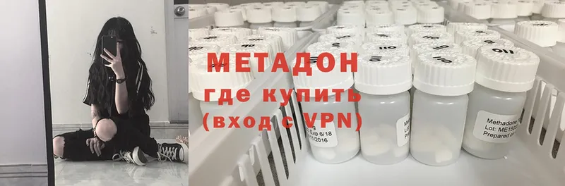 Метадон methadone  Задонск 